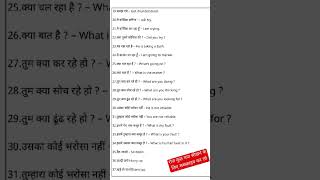 Sentence day two  Roj english sikhne ke liye channel ko subscribe kar lo  english sentence [upl. by Starlin]