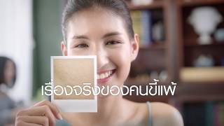 Physiogel DMT แอร์โฮสเตส TVC15s [upl. by Nigem]