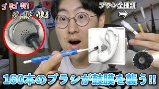 【ASMR】みみごこちで鼓膜なしSR3Dを耳かきしたら新感覚すぎた！全種類のブラシ耳かき👂 [upl. by Okim640]