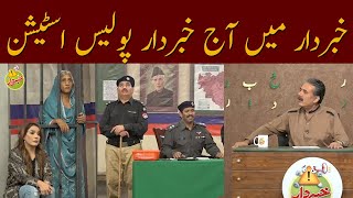 Khabardar Police Station  Khabardar With Aftab Iqbal  Express News [upl. by Millian]