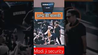 Modi ji security safety 🛟 Spg commando ka chalaku safety 🛟spg spgcommando modiji specialforces [upl. by Nnahs]