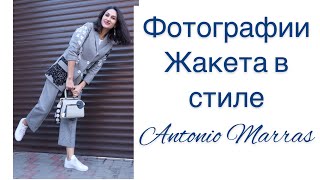 ЖАКЕТ В СТИЛЕ ANTONIO MARRASФОТОГРАФИИIRINAVARD [upl. by Nalod]