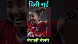 Preeti kulung Rai lifestyle biography shortsviral youtubeshorts [upl. by Inaflahk]