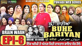 BUHE BARIYAN ਬੂਹੇ ਬਾਰੀਆਂ Epi 6  AMAR DEVGAN  MR MRS DEVGAN  NEW PUNJABI WEB SERIES 2024 [upl. by Jelsma]