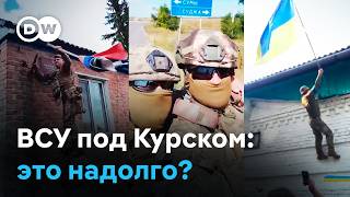 ВСУ под Курском наступление продолжается [upl. by Gnot993]