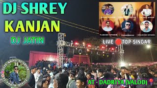 New tone 2024 DJ SHREY KANJAN at DADRIYA VALOD 📍 11122024 LIVE 🔴 djjatin [upl. by Aiyn]