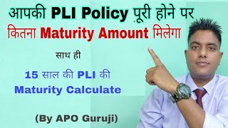 PLI Maturity Amount Calculator  PLI Maturity Value Calculator  PLI Post Office Scheme in Hindi [upl. by Amees]