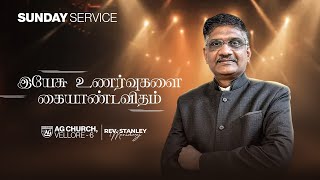 🔴Live SECOND TAMIL SERVICE  12th MAY 2024  AG CHURCH VELLORE 6 REVSTANLEY MANICKARAJ live [upl. by Ahsratan]