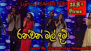 Ran Wan Mal Dam රන් වන් මල් දම්   Dream Star Season 10 Group song  Lyrics  SAHAN BGM short [upl. by Maxie]