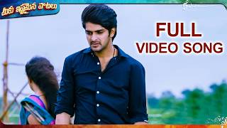 Manasulo Unna Prema Video Song  Naga Shourya Avika Gor  MeekuIshtamainaPaatalu [upl. by Alrzc59]