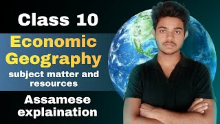 Class 10 geography chapter 1 Economic Geography subject matter and resources explaination part 1 [upl. by Aicilaana]