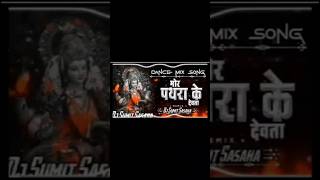 Mor Pathra ke Devta  मोर पथरा के देवता  Dance mix Song Remix  Cg funny Song  shorts funny [upl. by Brawner394]