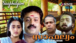 Saphalyam  Malayalam Movie  Sureshgopi  Sangeetha  Siddique  Harishree Asokan others [upl. by Ahsiat232]