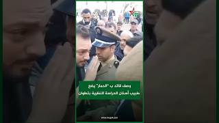 وصف قائد ب “الحمار” يضع طبيب أسنان الحراسة النظرية بتطوان [upl. by Adnawal]