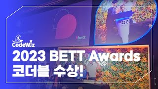 2023 BETT Awards 코더블 수상 [upl. by Leontina342]