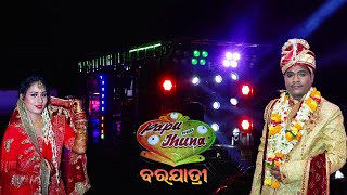 Papu weds Jhuna  Odia Barajatri Nachha 2023 [upl. by Supple]