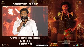 VFX Supervisor Raja Speech  KA Success Meet  Kiran Abbavaram  Sujith amp Sandeep  Sam CS [upl. by Allmon]