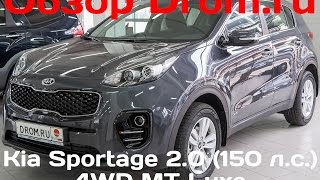 Kia Sportage 2017 20 150 лс 4WD MT Luxe  видеообзор [upl. by Mcmurry841]