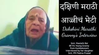 Dakshini Marathi  Grannys Interview [upl. by Apostles126]