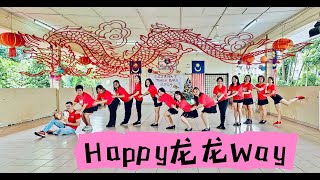 Happy 龙龙 Way  Astro 2024 新年歌  Kickick Line Dance [upl. by Bertie]