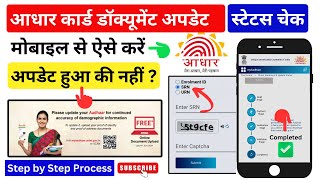 Aadhar Card Document Update Status Check  Aadhar update status check [upl. by Nadbus]