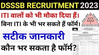 DSSSB ITI Permanent Recruitment 2023  DSSSB Form 2023  DSSSB Form कौन भर सकता है [upl. by Maram]