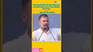 Rahul Gandhi Speech in Daman Must Watch [upl. by Kruter]