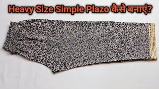 Simple Plazo Cutting and Stitching Heavy Size Plazo कैसे बनाएं Step by StepRajniBeeFashion [upl. by Nedaj]