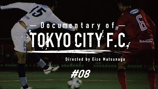 【08】Documentary of TOKYO CITY FC優勝への天王山 [upl. by Russia]