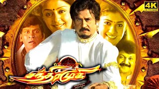 Chandramukhi Full Movie in Tamil  Rajinikanth  Vadivelu  PrabhuJyothika Chandramukhi Full Movie [upl. by Ailes970]