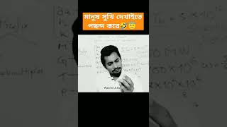 মানুষ নিজেকে সুখি দেখাতে বেশি পছন্দ করে  Fahad Sir  Fahads Tutorial  Happy  Motivational Speech [upl. by Cristabel810]