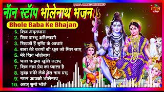 Anuradha Paudwal amp Gulshan Kumar Shiv Bhajans Top 10 Best Shiv Bhajans New Shiv Bhajan 2023 [upl. by Esnahc]