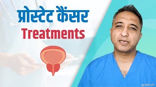 Prostate Cancer Treatment in Hindi  Different Options Doctors Consider [upl. by Dolorita301]