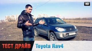 Тойота Рав 4 20 150 лс АКПП Toyota RAV4 Честный тест драйв [upl. by Gradeigh]