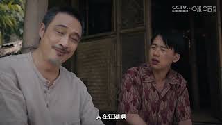 【TRAILER】《边水往事》第2集预告：达班 沈星债主变猜叔【欢迎订阅咪咕MiGu官方频道】 [upl. by Anhcar]