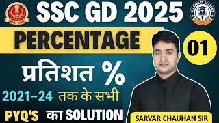 SSC GD 2025  PERCENTAGE  प्रतिशतता PYQs का SOLUTION  CLASS 01 [upl. by Yemiaj]