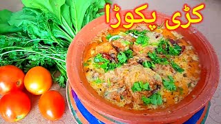 khdi pakora recipe Home made recipe 🤤🤤👍 [upl. by Auroora]