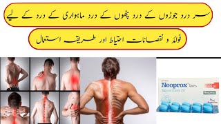 Neoprox tablet Uses In Urdu Naproxen Synflex Flexin Tab  Pain killer Medicine  Dard ka Ilaj [upl. by Gniy]