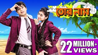 TOR NAAM  তোর নাম  VICTOR BANERJEE  MAUSHAMI  TOTA  GAURAV  SWATI  Echo Bengali Movie [upl. by Henrie395]