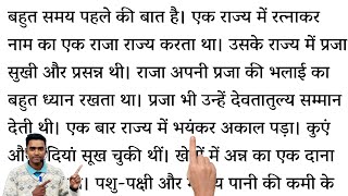 हिंदी पढ़ना कैसे सीखे l hindi padhna kaise sikhe l how to read hindi l हिंदी सीखें [upl. by Richmal]