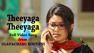 Ulavacharu Biriyani  Theeyaga Theeyaga Video Song  Telugu Film  Illayaraja  Prakash Raj [upl. by Cocks]