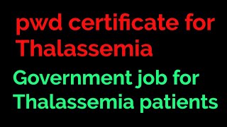 pwd certificate for Thalassemia patients  pwd certificate [upl. by Len78]