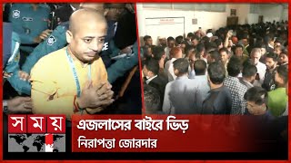 চিন্ময় কৃষ্ণের বিরুদ্ধে রাষ্ট্রদ্রোহের মামলার শুনানি চলছে  Chinmoy Krishna Das  ISKCON  Somoy TV [upl. by Llekram]