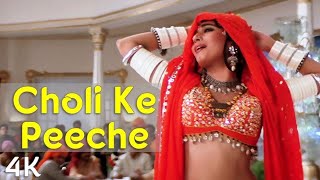 Choli Mein Dil Hai Mera  Choli Ke Peeche Kya Hai  Khal Nayak Movie  Sanjay Dutt  Madhuri Dixit [upl. by Faludi]