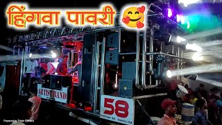 हिंगवा पावरी 😘 hingva pawari  song by artist band 58 hingve narul  artist sagar 🎹 [upl. by Tristan188]