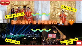 Birthday in Ayodhya 🛕🧡🙏🏻  Trip to Ayodhya  Ram mandir  Birthday Vlog  Ram mandir vlog [upl. by Carolyn]