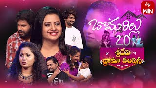 Sridevi Drama Company Latest Promo  3rd December 2023  Rashmi Indraja Hyper Aadi  ETV Telugu [upl. by Warfourd]