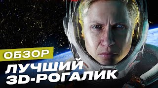 Обзор игры Returnal [upl. by Larianna201]