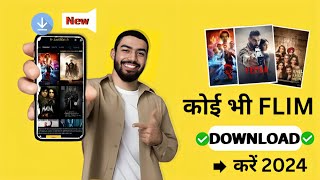 🎬New Best Movies Download App  Movie Download Website  New Movie Download Kaise Karen  Free movie [upl. by Leunamne]