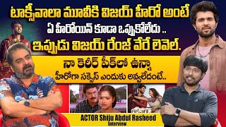 Actor Shiju Vijay Devarakonda Success  Actor Shiju Abdul Rasheed Exclusive Full Interview [upl. by Adnahs379]